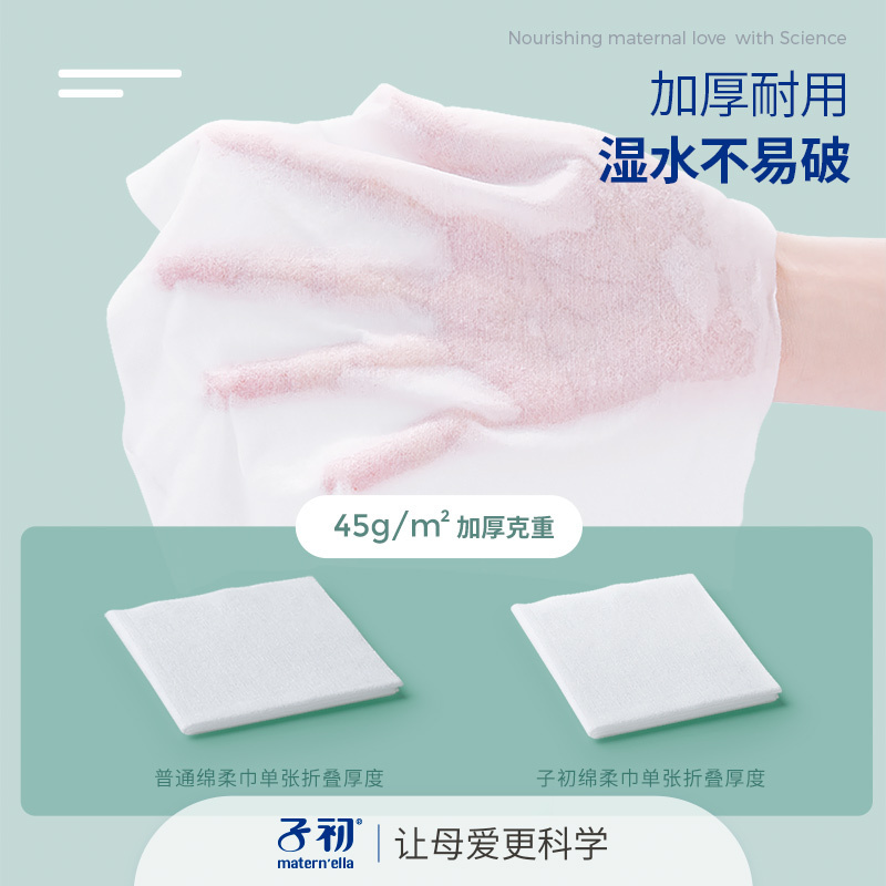 子初婴儿绵柔巾120抽6包宝宝抽取式干湿两用非湿巾棉柔巾洗脸巾