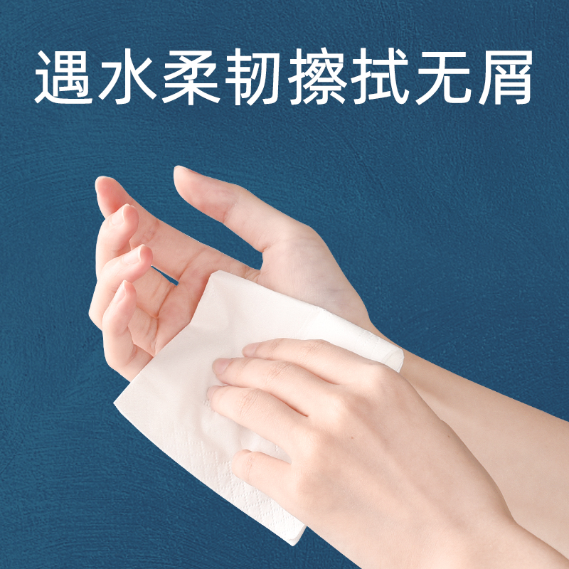 植护商务蓝压花纸面巾155mm*175mm/4层 100抽/包*20高清大图