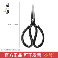 张小泉剪刀家用裁缝专用高碳钢剪子工业用不锈钢大剪刀服装厂专用8138 小号裁缝剪 170*90mm