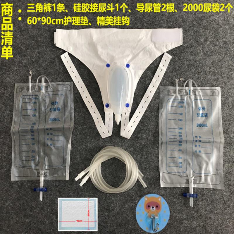 防侧漏接尿器穿戴式成人男士硅胶接尿器瘫痪女士卧床老人小便失禁 女款 普通乳胶
