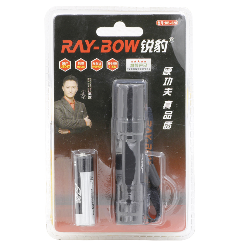锐豹(RAY-BOW) RB-628 铝合金手电筒 户外小巧迷你 黑色