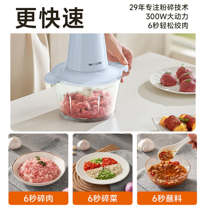 九阳(Joyoung) 绞肉机家用电动搅拌机切菜绞馅碎肉多功能料理机 S18-LA2181 蓝色 / 台高清大图