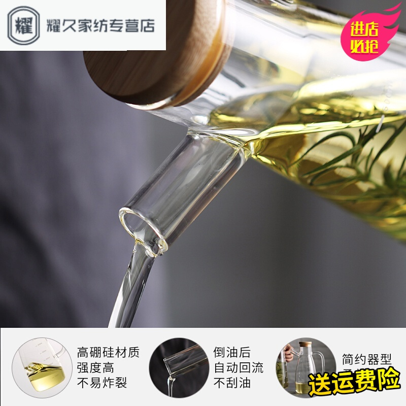 永德吉厨房油瓶玻璃油壶防漏家用装油瓶子创意透明小醋壶油罐装油壶醋瓶NQ658959