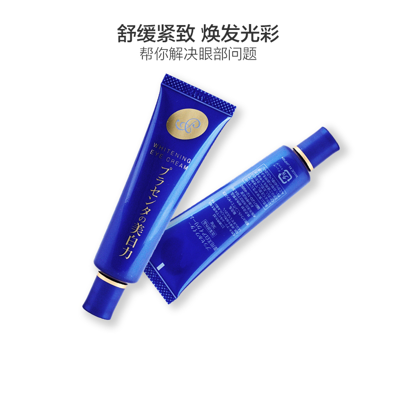 brilliant colors 明色 胎盘净白眼霜 30g 日本进口 霜状紧肤淡皱;淡化黑眼圈;改善眼袋