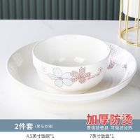 南极人特价碗碟盘套装家用碗具盘子汤碗中式盘子碗套装家用组合 1碗1盘 纯白