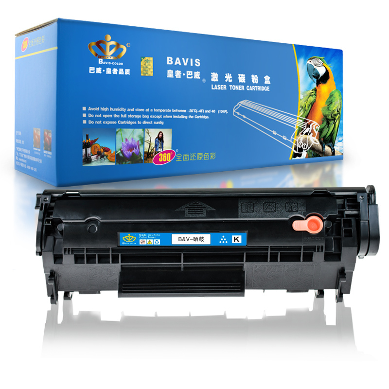 皇者.巴威(BAVIS)惠普Q2612A硒鼓适合HP LaserJet 1020 m1005 M1005MFP打印机墨盒