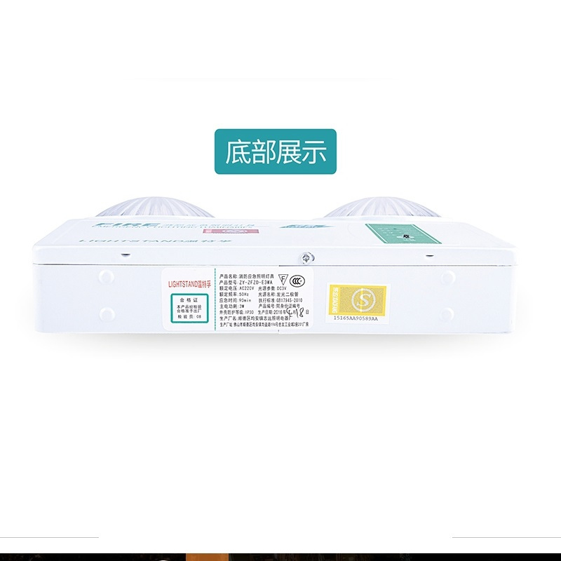 消防/应急照明灯