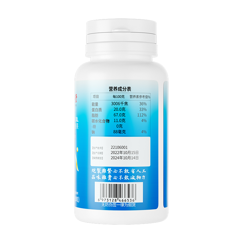北京同仁堂内廷上用鱼油凝胶糖果30g高清大图
