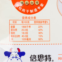 倍思特台湾肉松150g