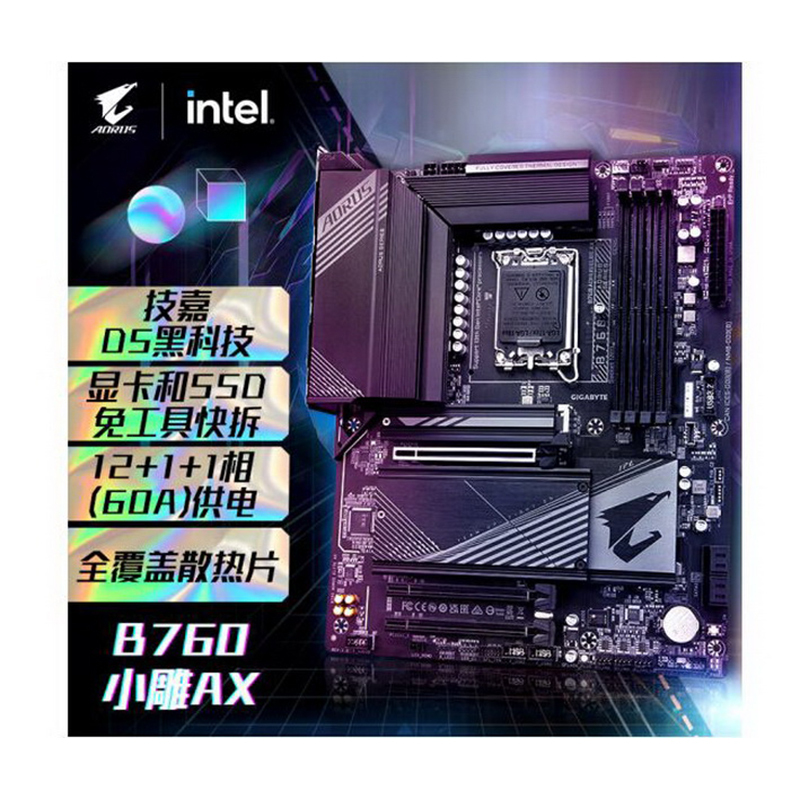 技嘉(GIGABYTE)B760 AORUS ELITE AX WIFI 主板 支持 DDR5 CPU 13900 13700KF 等 Intel B760 LGA 1700