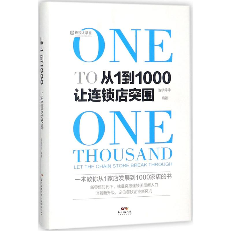 醉染图书从1到10009787545457421高清大图