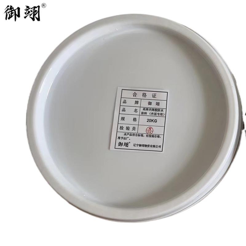 御翊 高弹丙烯酸防水涂料 （外面专用）20kg/桶高清大图