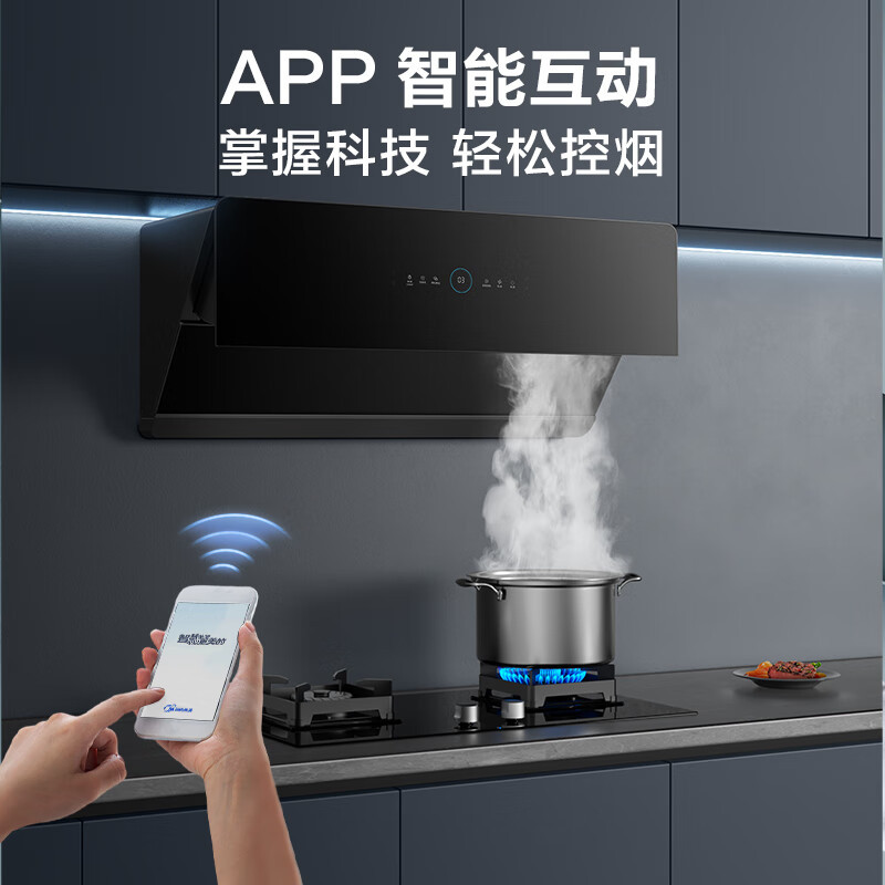 美的(Midea)抽油烟机家用厨房侧吸式24m³大风量大吸力变频挥手智控自动清洁超薄近吸烟机排油烟机JA5