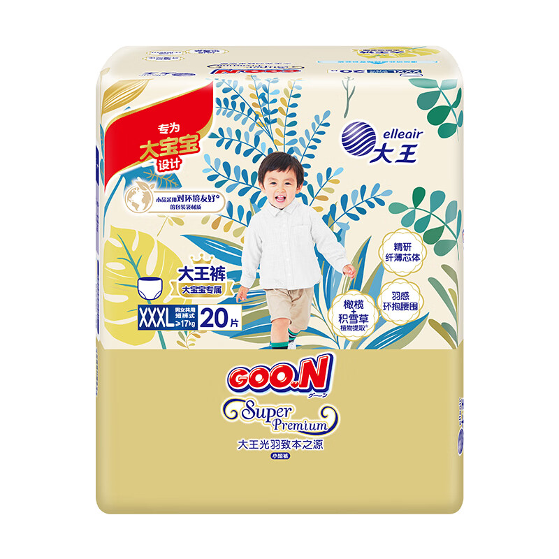 大王(GOO.N)光羽拉拉裤XXXL号20片超特大码学步裤短裤式婴幼儿通用尿不湿
