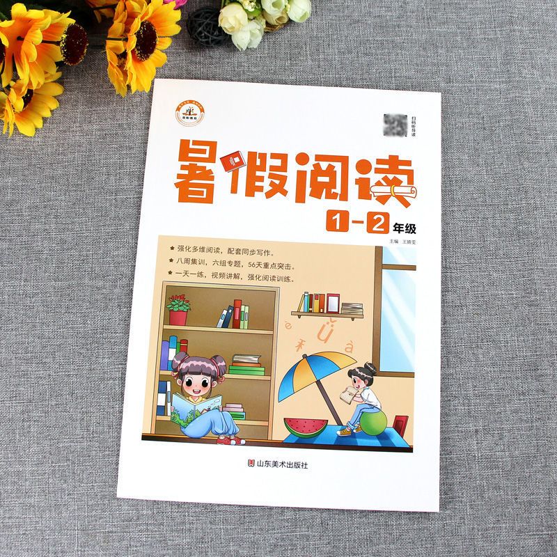 2021暑假阅读专项训练一二三四五年级语文阅读理解同步练习册 1升2 口算题卡