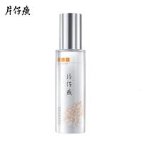 片仔癀（PZH）净妍亮肤焕颜乳80ml保湿乳液 淡化暗黄色斑