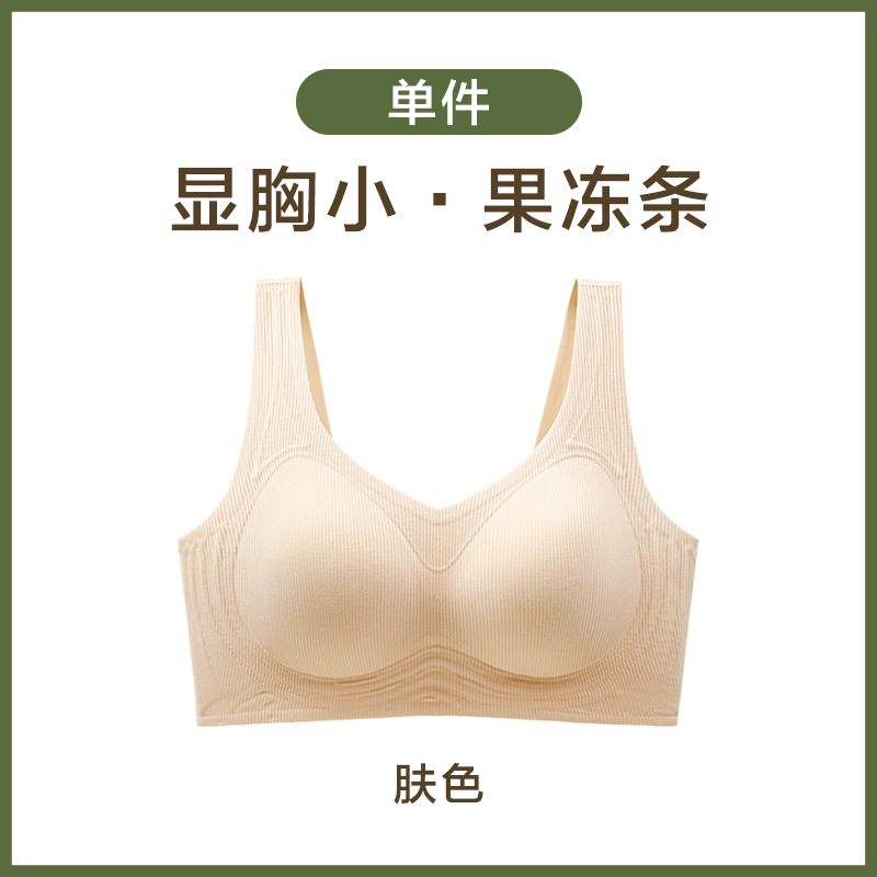 恒源祥无痕内衣女大胸显小背心式防下垂收副乳胶聚拢无钢圈文胸罩