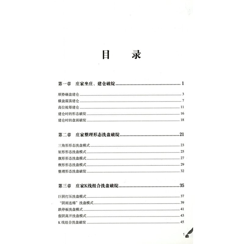 [正版]擒住大牛:庄家的破绽 职业操盘手揭露庄家不可公开的秘密擒住大牛炒股的智慧击败庄家21点的有利策略以交易为生股票