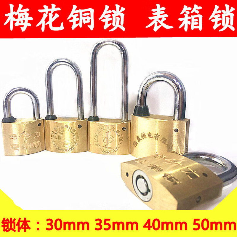 SPZC TGS35 35*30 铜锁挂锁(计价单位:个)高清大图