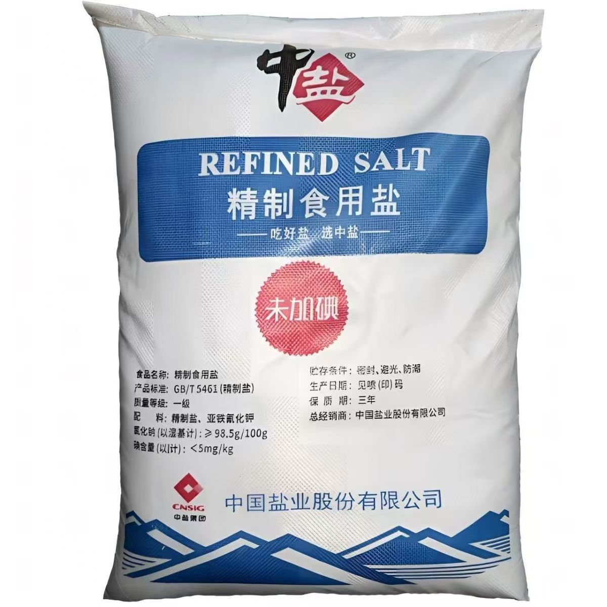 中盐 精制食用盐(未加碘)25kg/袋 25kg