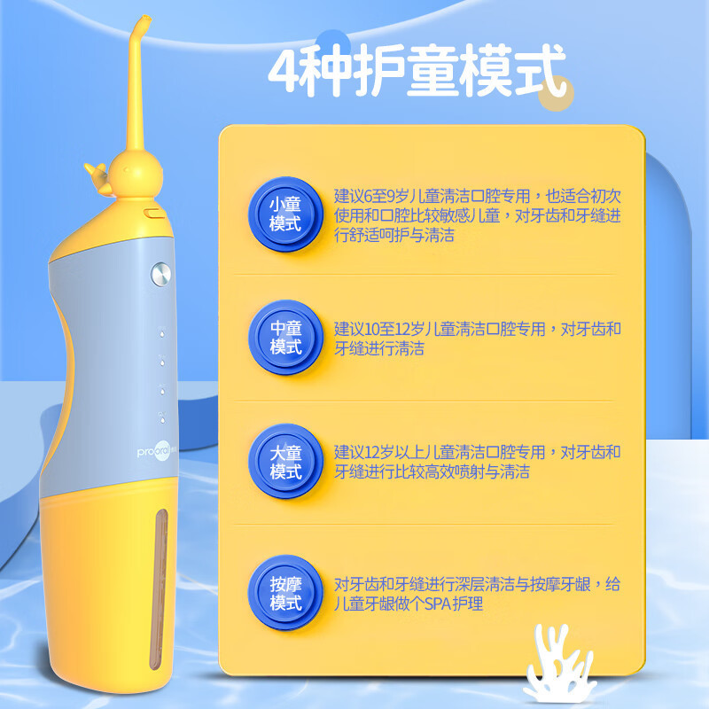 博皓儿童手持冲牙器-小鲸鱼冲牙器F26高清大图