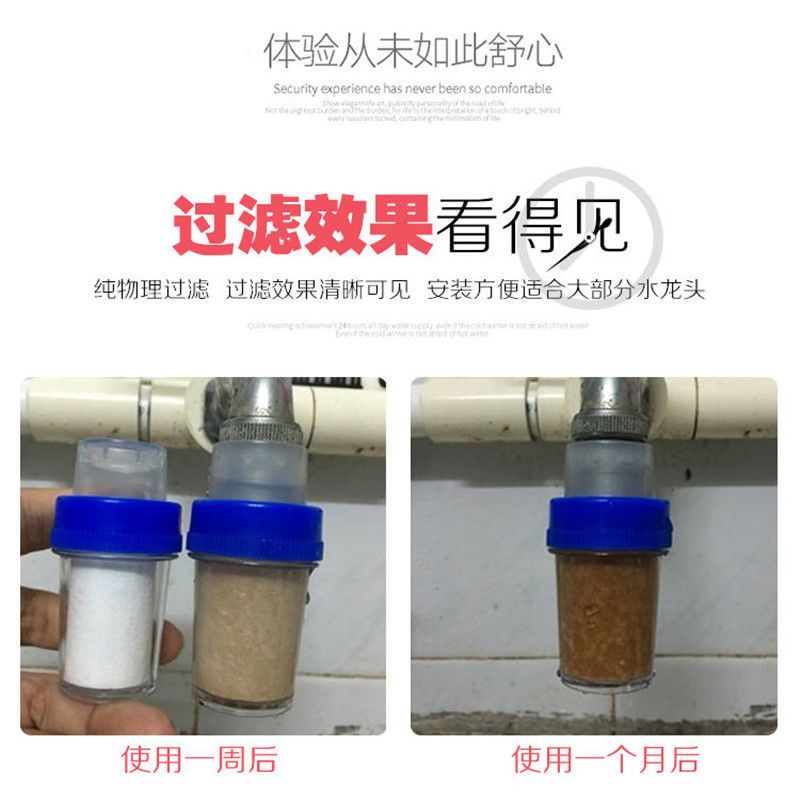 水龙头净水器自来水简易过滤器家用厨房农村井水滤水器pp棉滤芯|1个大口径过滤器