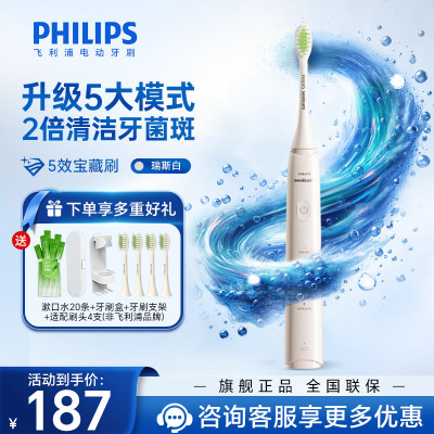 飞利浦（PHILIPS）电动牙刷 成人声波震动牙刷 5种模式 5效宝藏刷 瑞斯白 HX2471/03