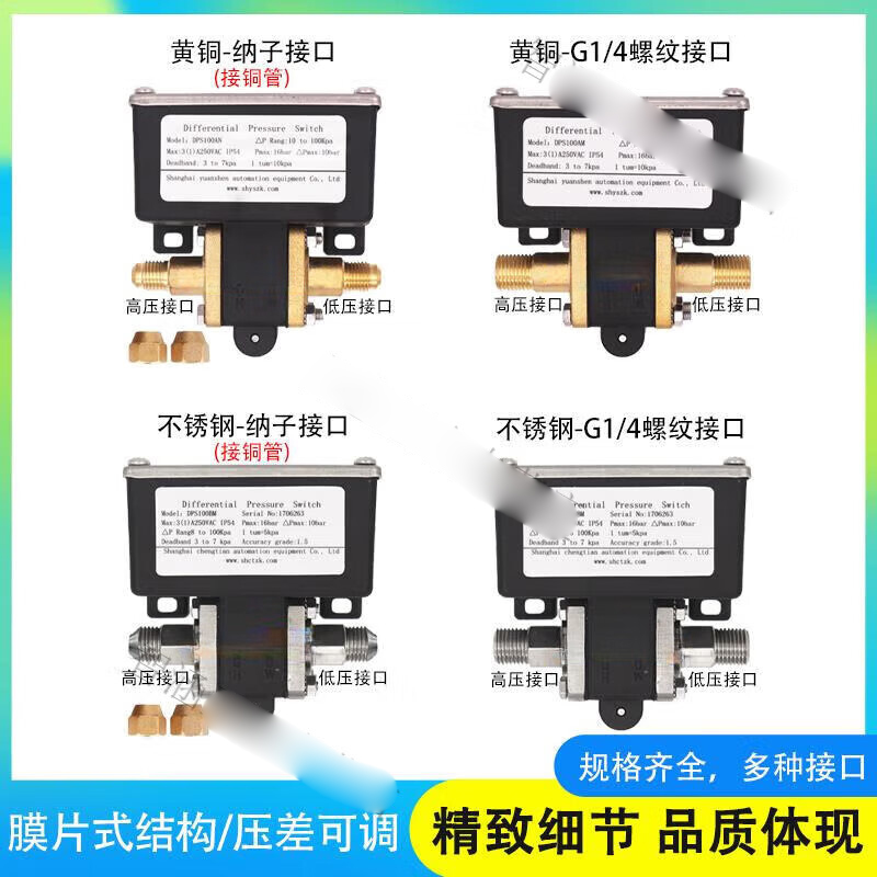过滤器压差开关 DPS300AN高清大图