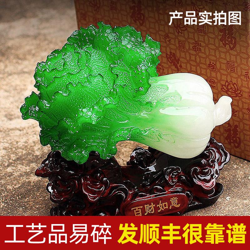 家柏饰(CORATED)玉白菜摆件 博古架中式家居客厅装饰品摆设工艺品电视柜酒柜高清大图