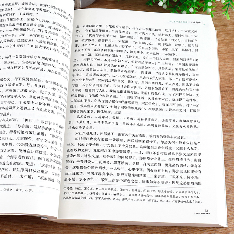 [完整120回]水浒传原著正版 赠手册 [正版]水浒传原著完整版九年级上册初三必读名著9年级语文书籍高清大图