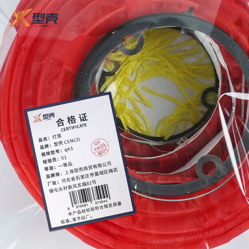 型壳 CENCO 灯笼 q#3 个高清大图