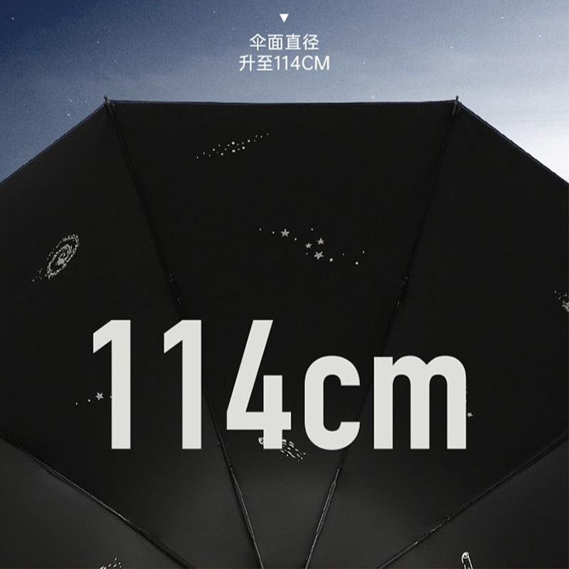 天堂伞雨伞一键开收抗风拒水浩瀚星空系列31166E高清大图