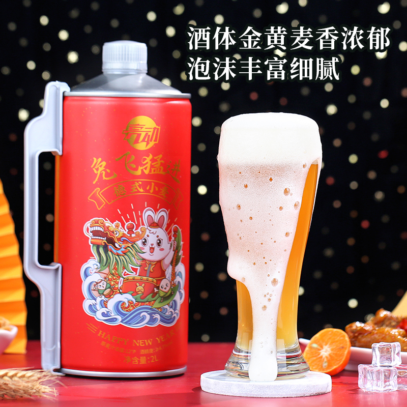 《兔年新款》青岛特产 青岛亮动精酿原浆啤酒 桶装白啤 2L单桶装