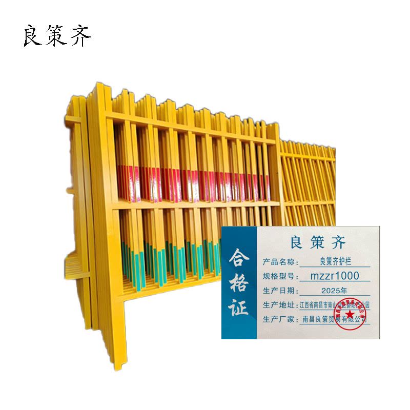 良策齐护栏mzzr1000 米图片