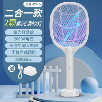 [补贴10%]电蚊拍充电式家用强力驱蚊神器自动诱蚊子苍蝇电网拍二合一灭蚊灯