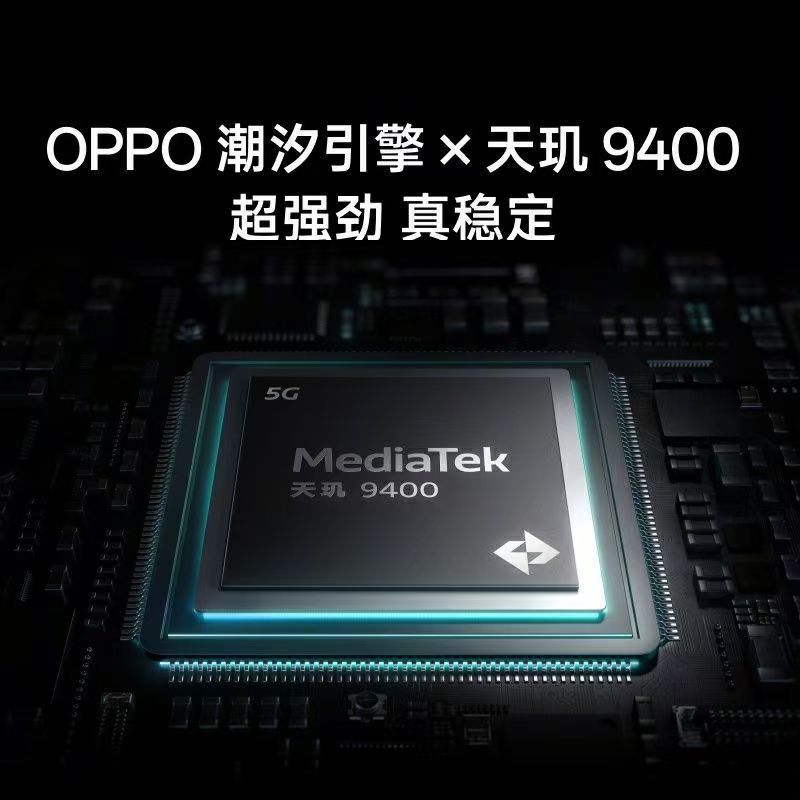 OPPO Find X8 Pro 16GB+512GB 晴空航线 天玑9400 双潜望长焦 四主摄 5910mAh冰川电池 5G 拍照 AI手机