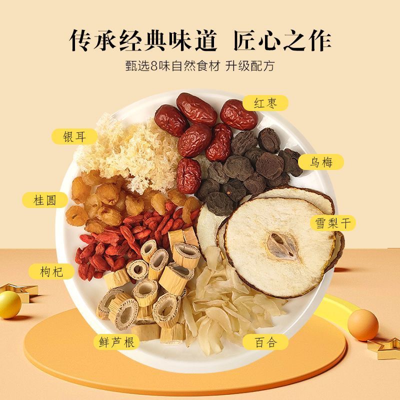 小吊梨汤茶包冰糖雪梨汤银耳羹红枣百合枸杞高清大图