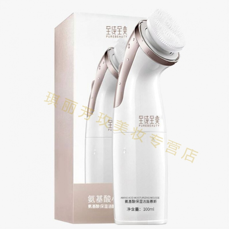 官方 小白刷氨基酸至纯至美小白刷洗面奶氨基酸泡沫洁面慕斯洁面乳护肤男士女生护肤