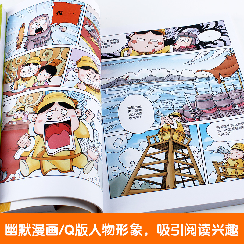 [醉染正版]孙子兵法三十六计小学生版3册 洋洋兔儿童漫画版 3-6-15岁小学生版青少年版36计 漫画中国历史故事书图画高清大图