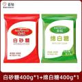 百钻 绵白糖 400g/袋 规格可选 细砂糖棉白糖食糖调味烘焙原料 绵白糖+白砂糖各1袋
