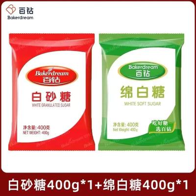 百钻 绵白糖 400g/袋 规格可选 细砂糖棉白糖食糖调味烘焙原料 绵白糖+白砂糖各1袋