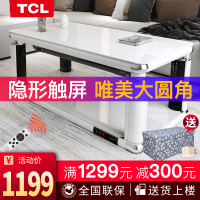 TCL电暖桌取暖桌省电多功能烤火电炉子升降茶几烤火炉节能省电长方形取暖电暖炉豪华款1.38米白色无炉 TN-D25R2S
