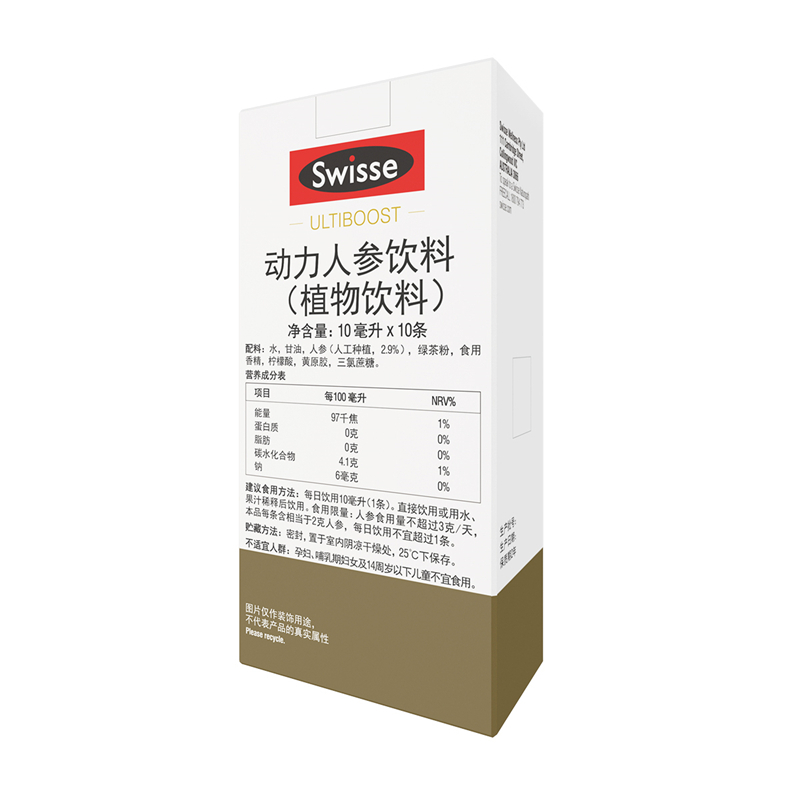 澳洲swisse斯维斯动力人参植物饮料10mg*10条 唤醒能量