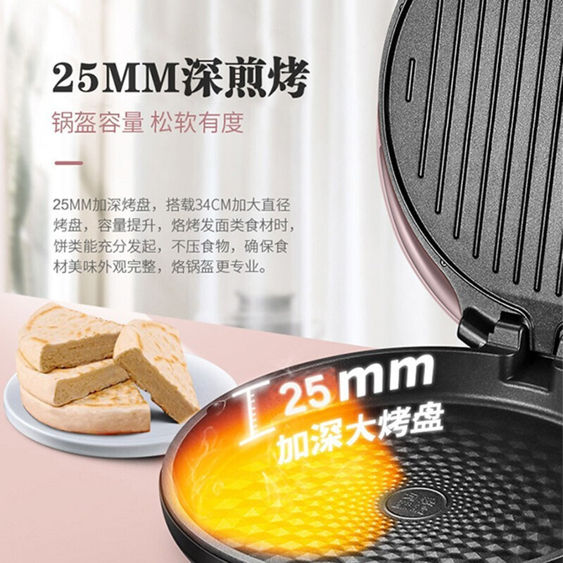 苏泊尔(SUPOR)ZMD安心系列 煎烤机 机械型 深烤盘系列 双面加热薄煎烤机烙饼锅JJ34A50高清大图