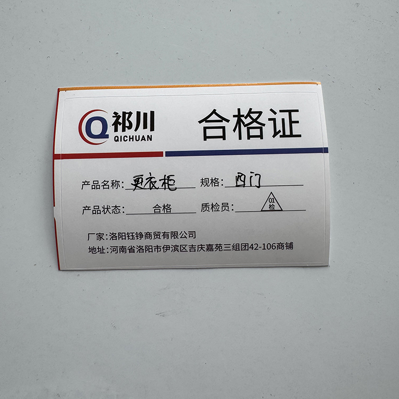 祁川 更衣柜 四门/台高清大图