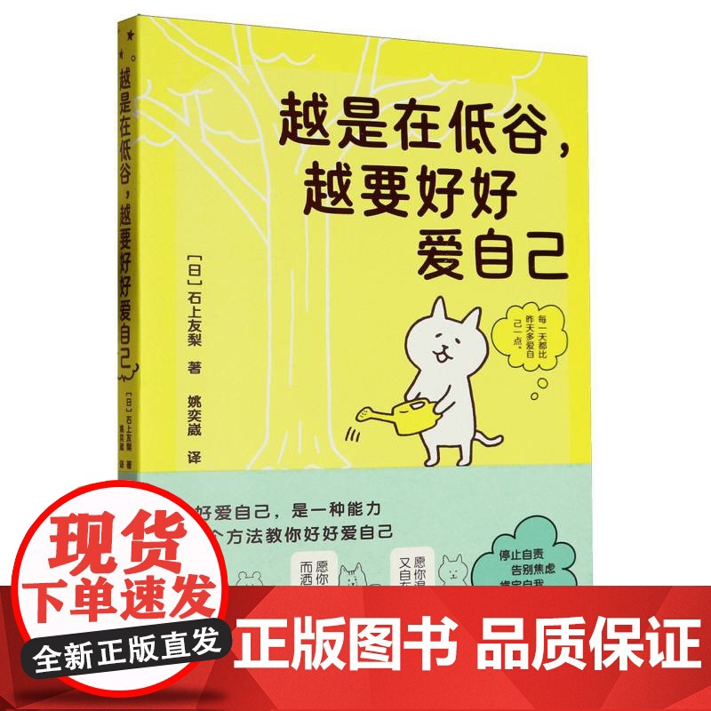 越是在低谷越要好好爱自己
