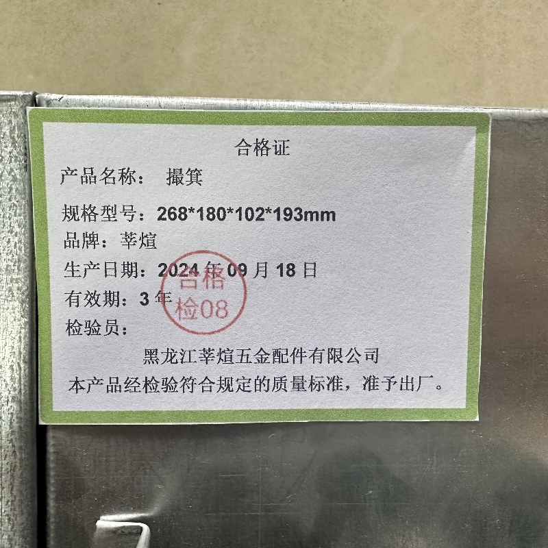 莘煊 撮箕 268*180*102*193mm 个高清大图
