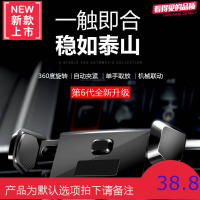 手机车载支架 出风口 卡扣式360度旋转车上多功能通用款导航支架