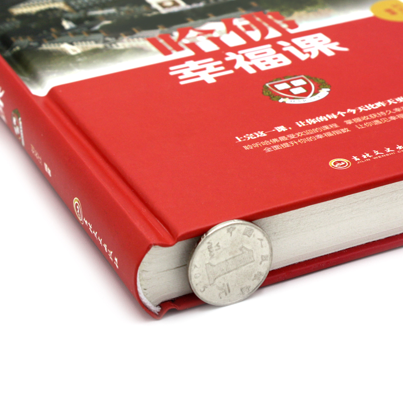 [正版] 哈佛幸福课 积极心理学 心灵修养成功励志书籍哈佛情商课 幸福的方法 风靡全球 (哈佛大学受欢迎的幸福课)高清大图