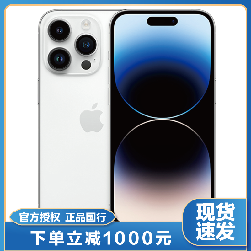 [赠壳膜套装 单独配]Apple iPhone14Promax 256G 银色 5G全网通手机